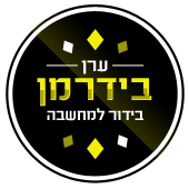 ערך בידרמן - בידור למחשבה